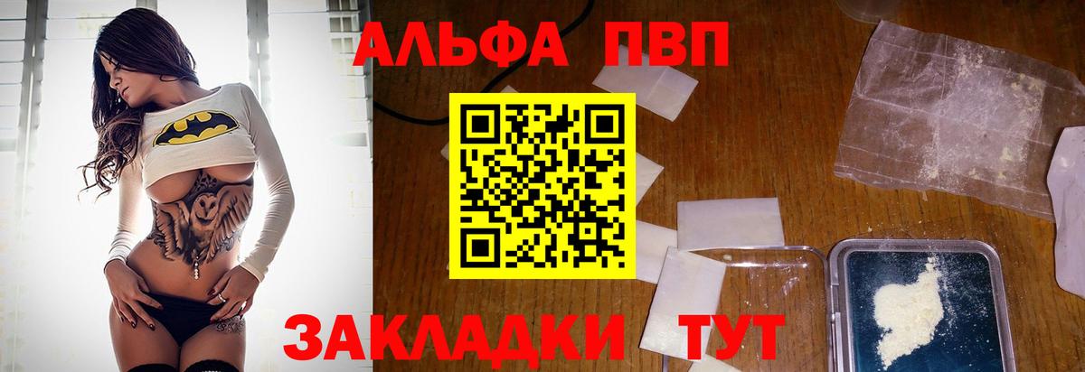 как найти закладки  Альфа ПВП СК КРИС  А ПВП мука  Вход с VPN  Омск  A PVP мука 