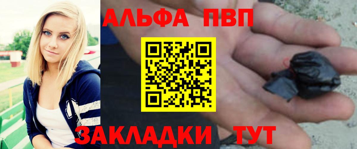 A-PVP крисы CK Омск