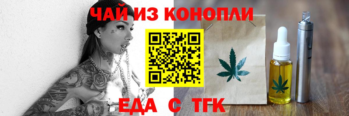 Canna-Cookies конопля Омск