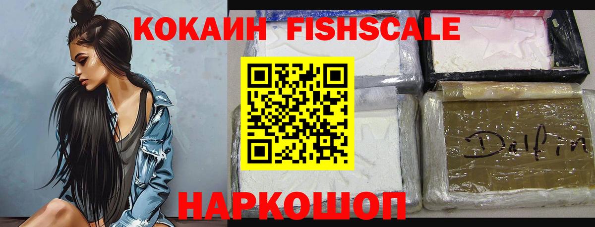 КОКАИН Колумбийский  Вход с VPN  Омск  купить наркотики цена  Кокаин 98% 