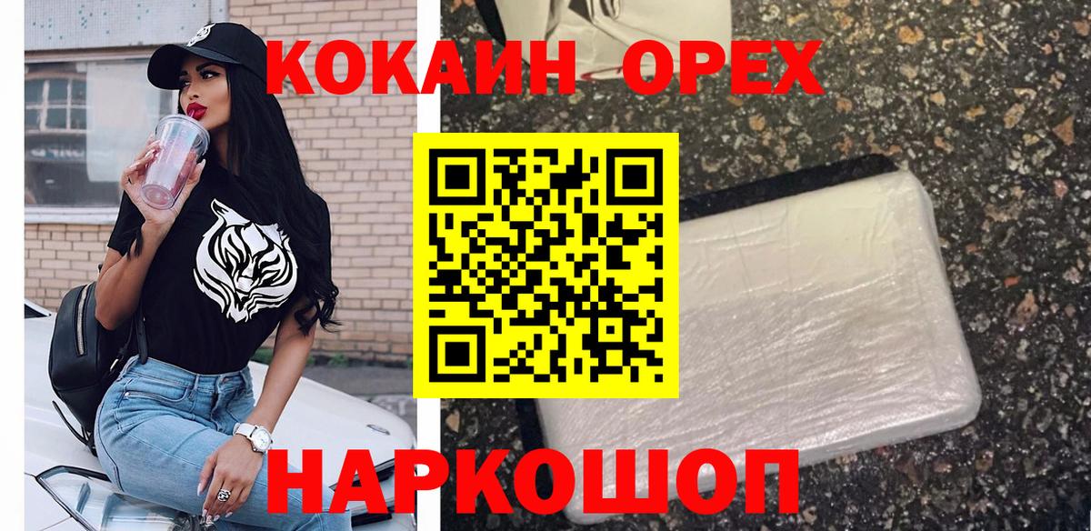 Cocaine 97% Омск