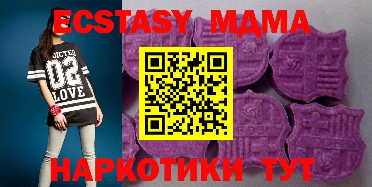 ЭКСТАЗИ бентли  Вход с VPN  Экстази 250 мг  магазин      ТОР  Омск 