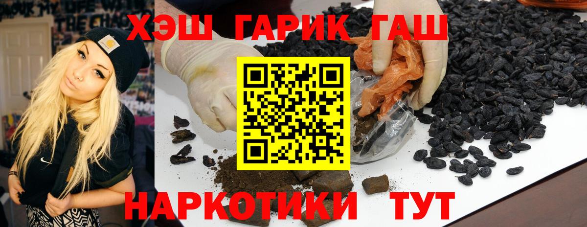 Омск  ГАШ индика сатива  Вход с VPN 