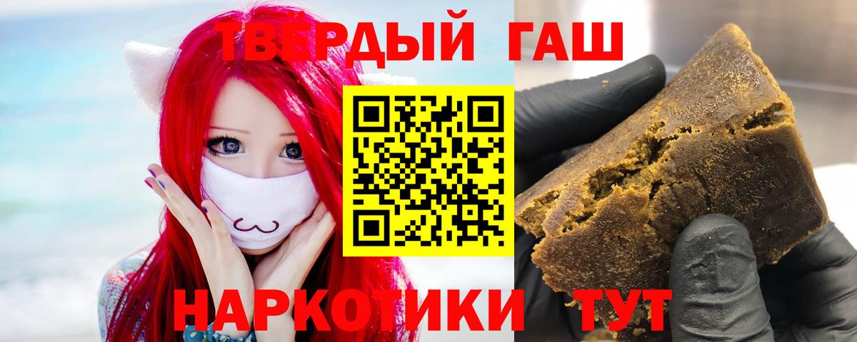 ГАШ хэш Омск