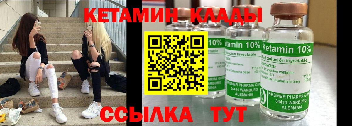 Омск  КЕТАМИН VHQ  Кетамин VHQ  Вход с VPN 