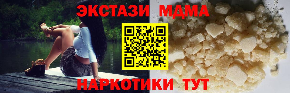 МДМА молли  MDMA Molly  МДМА  Вход с VPN  Омск 