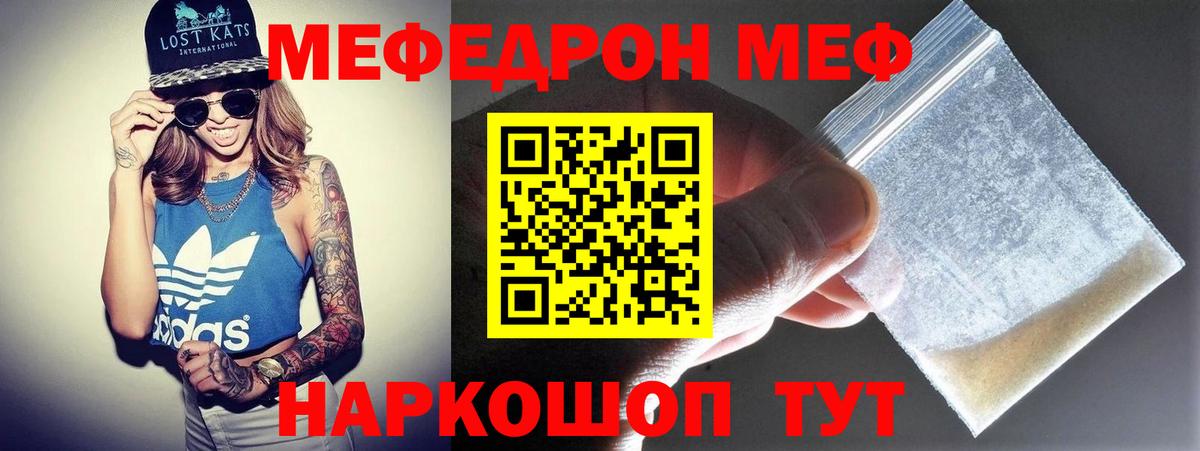 Омск  МЕФ кристаллы  Мефедрон  Вход с VPN 