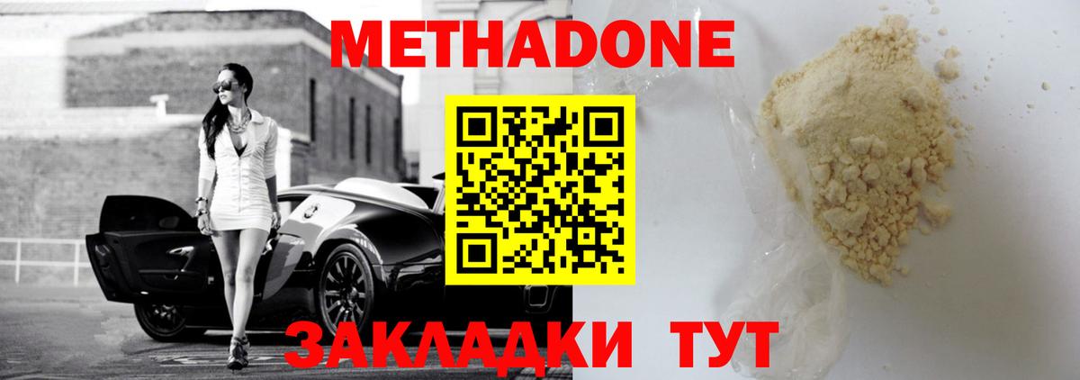 Метадон VHQ Омск