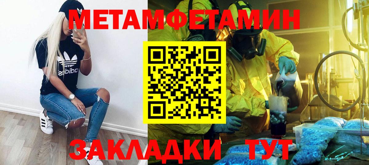 МЕТАМФЕТАМИН витя  Вход с VPN  Омск 