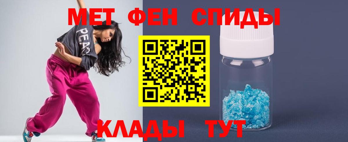 Метамфетамин Methamphetamine Омск