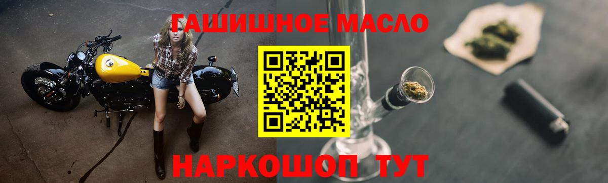 ТГК вейп с тгк Омск